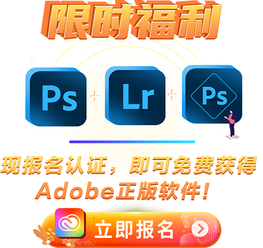 Adobe国际认证推出创意及文档管理解决方案,助力设计师数字化转型