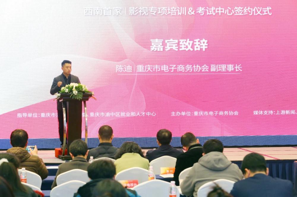 数字产业发展人才培养先行，重庆渝中区引进Adobe Certified Professional 影视培训和认证中心
