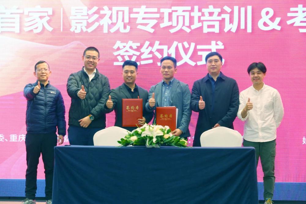 数字产业发展人才培养先行，重庆渝中区引进Adobe Certified Professional 影视培训和认证中心