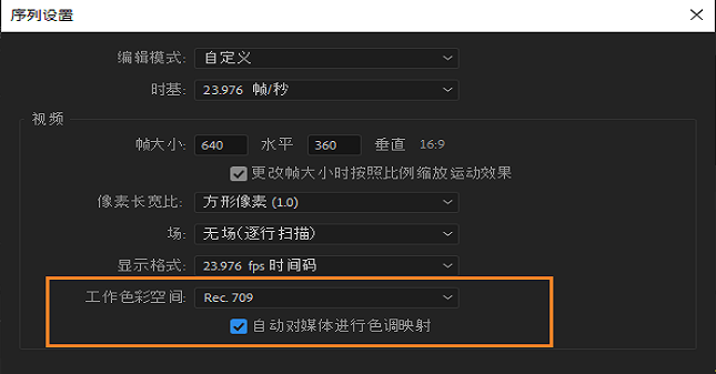 功能摘要 | Premiere Pro（2023 年 2 月更新）