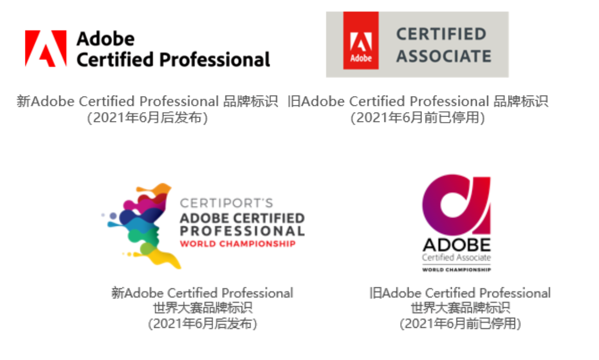 关于冒用Adobe Certified Professional相关品牌的严正声明