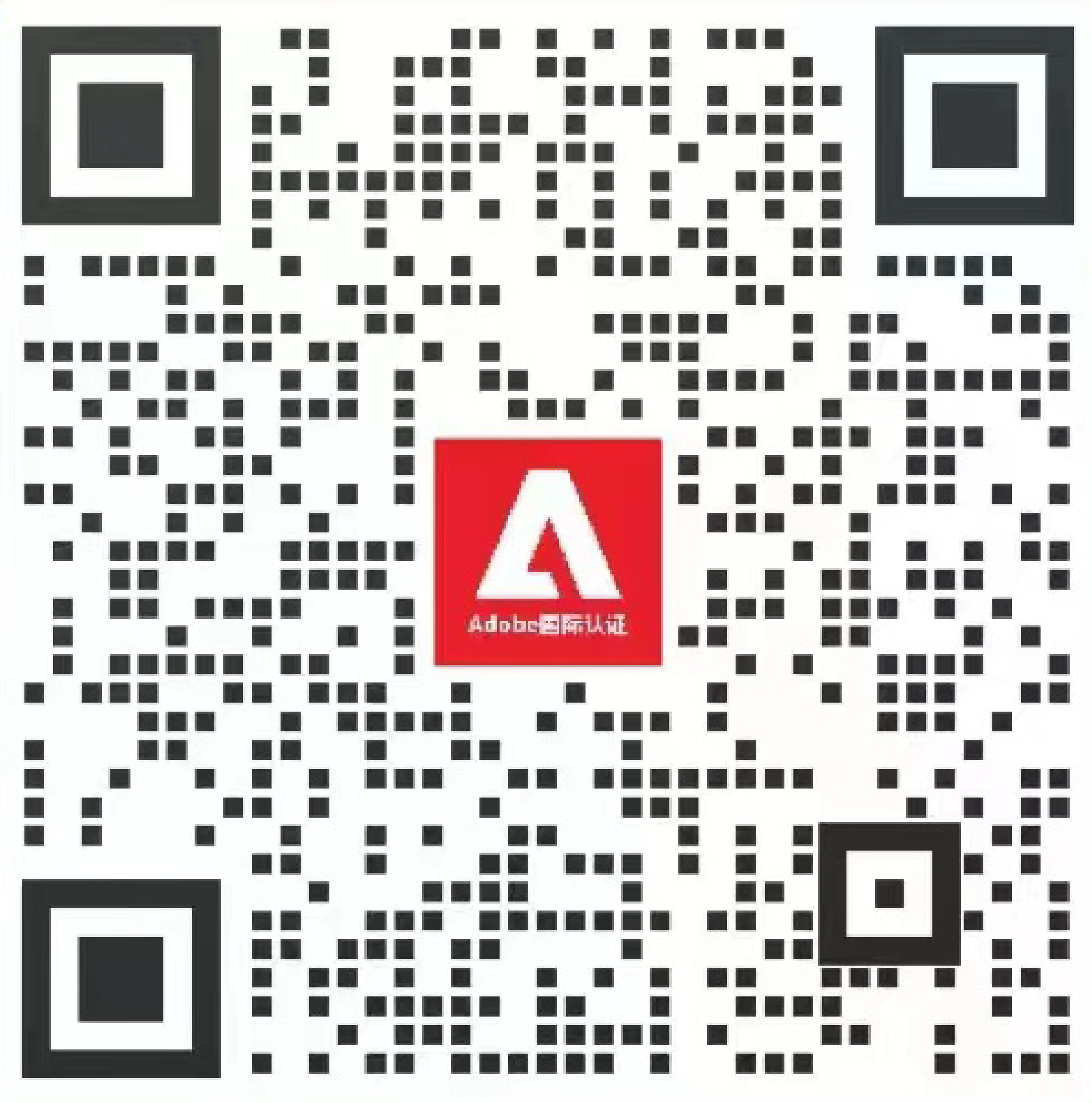 学生、教师和教育机构如何购买Adobe软件?