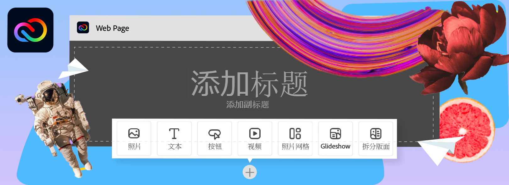  adobe express 