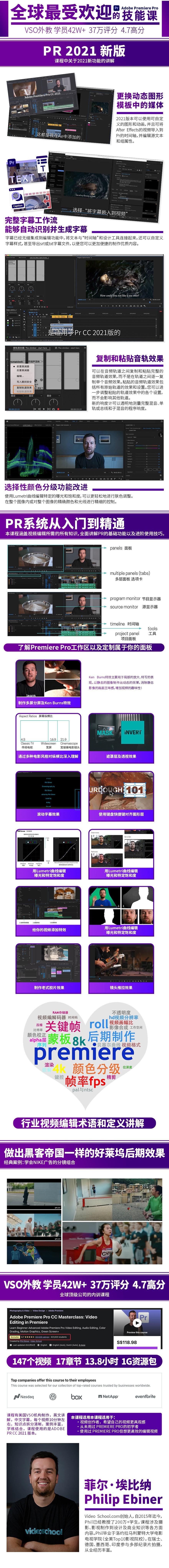 Adobe国际认证：Premiere Pro从入门到精通完全指南