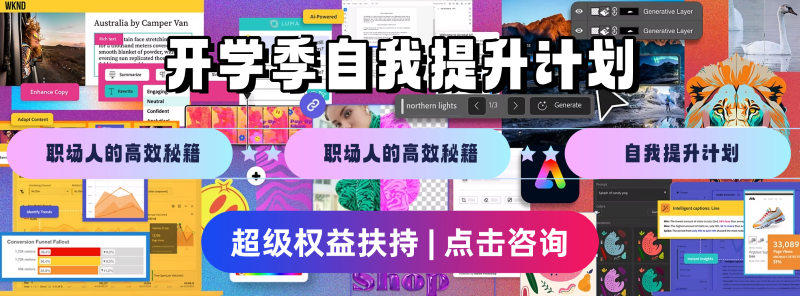 视频剪辑怎么自学?-「开学季」 自我提升计划