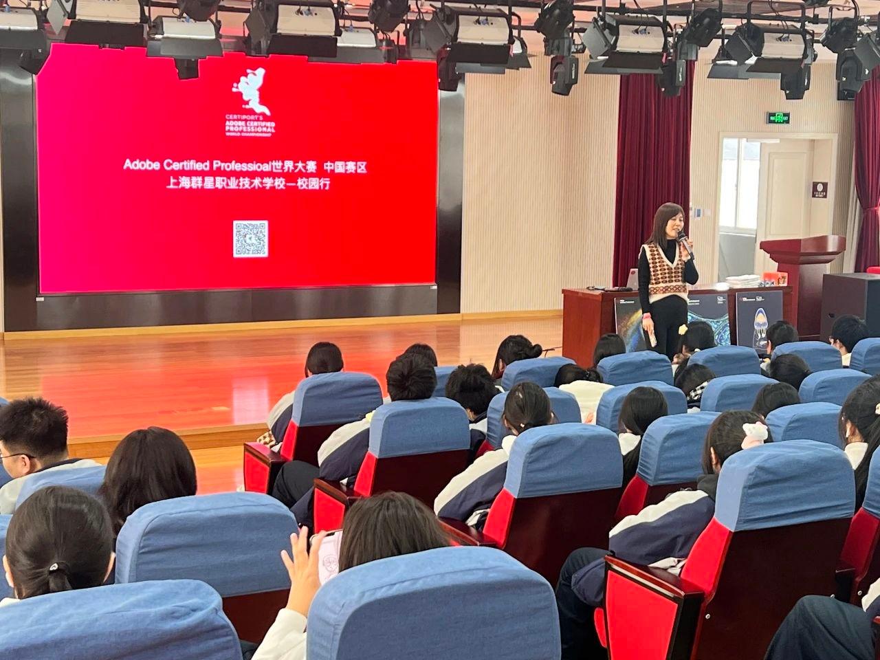 2025 ACP世界大赛校园行活动在上海市群星职业技术学院成功举办